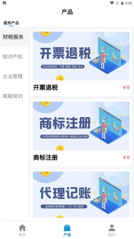 海企家