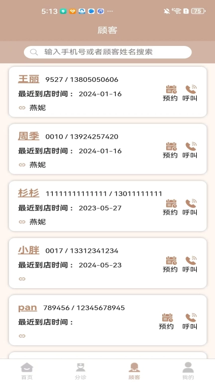 美丽范