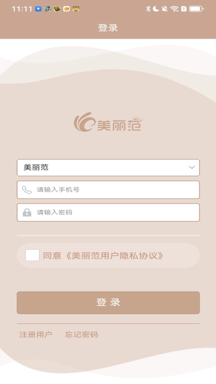 美丽范