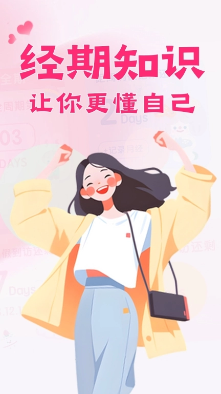 柚子大姨妈
