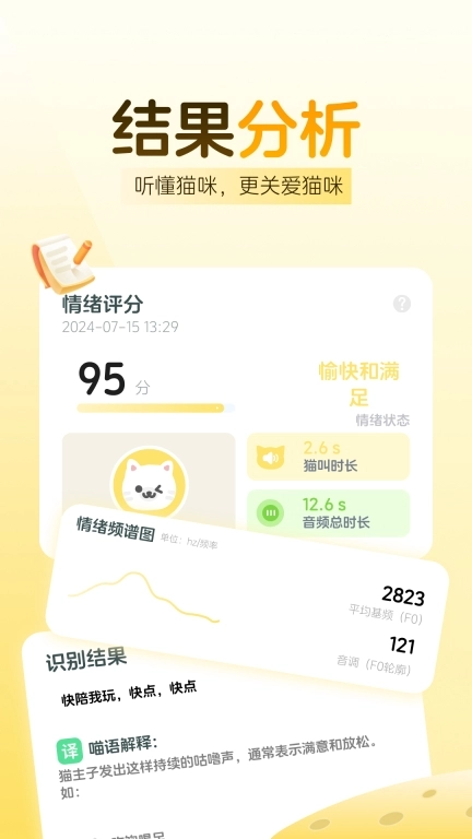 免费猫语翻译