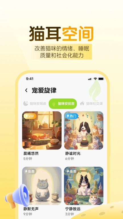 免费猫语翻译