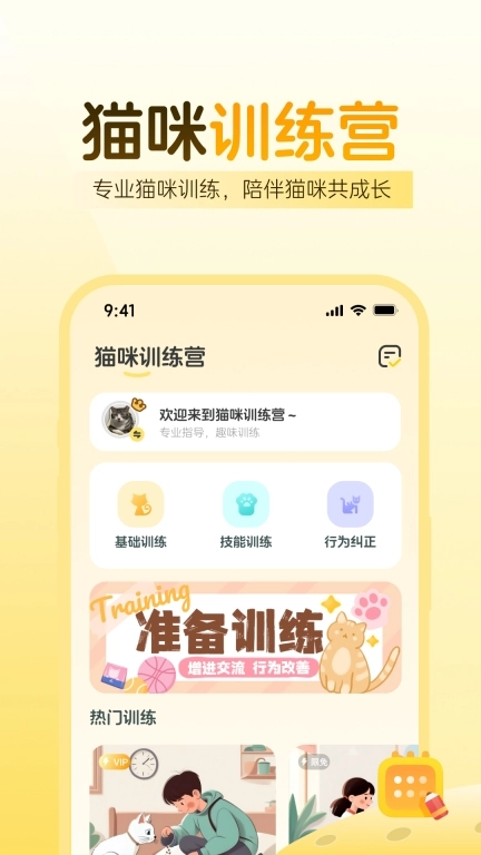 免费猫语翻译