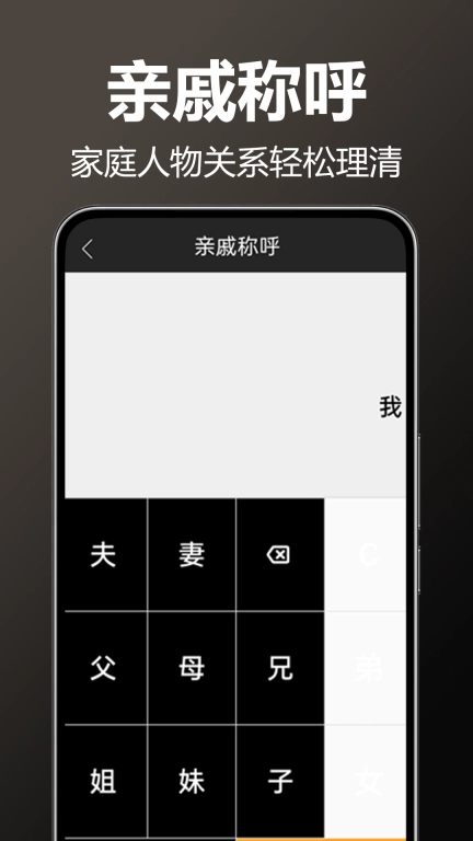 万用全能科学计算器-全能计算器