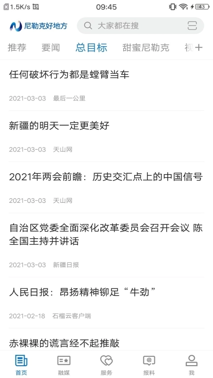 尼勒克好地方