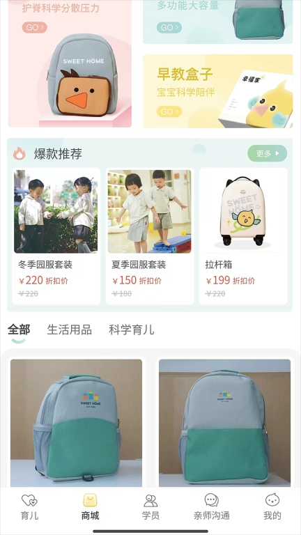 深业幸福家