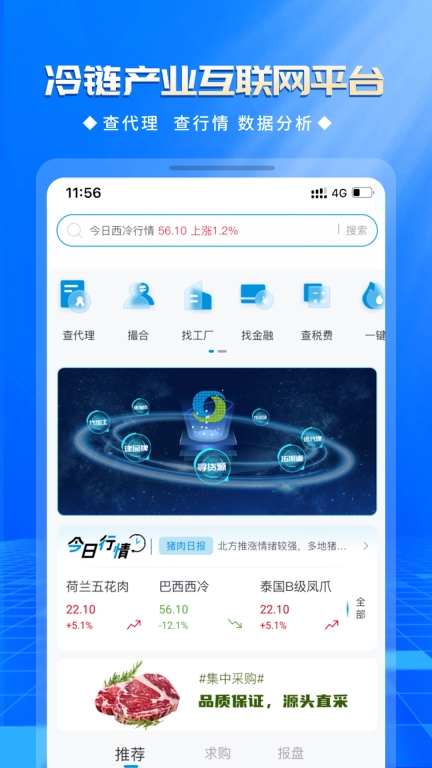 优顶特-产业互联网平台