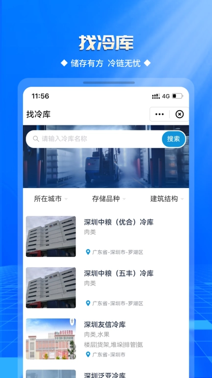 优顶特-产业互联网平台