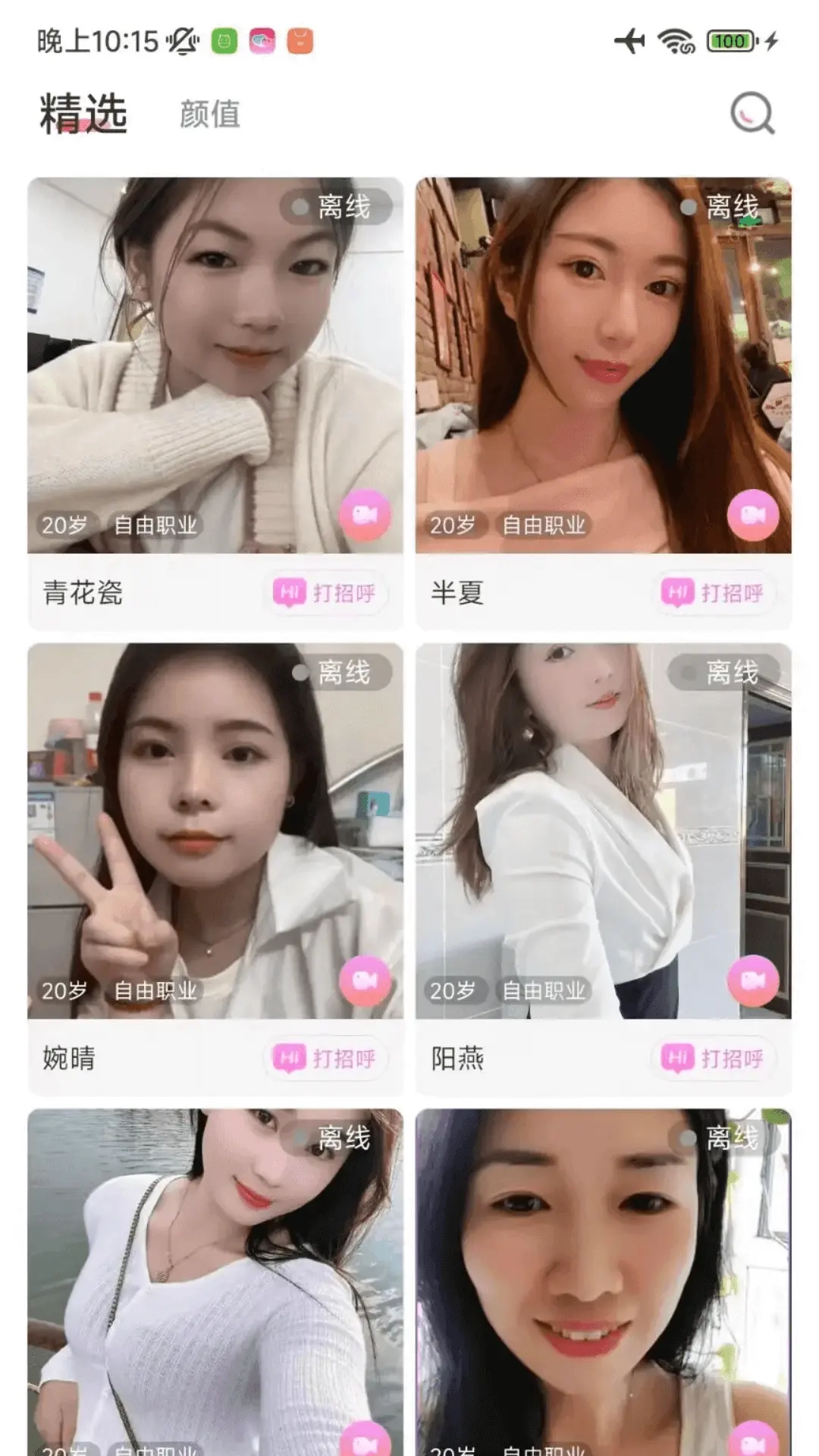 小轻芯