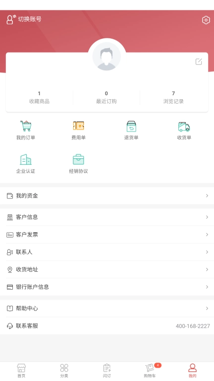 去订货