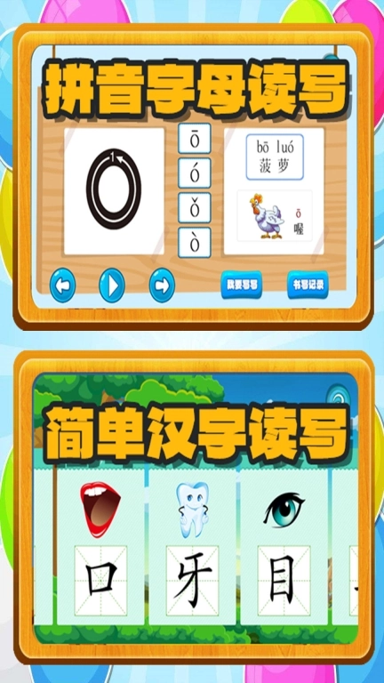 乐乐认颜色