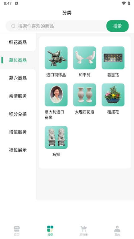 e宝福
