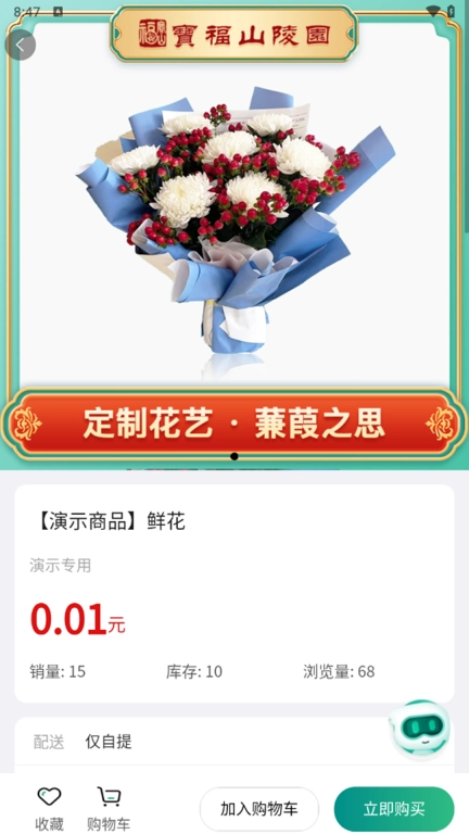 e宝福