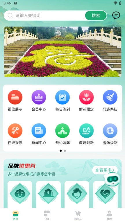 e宝福