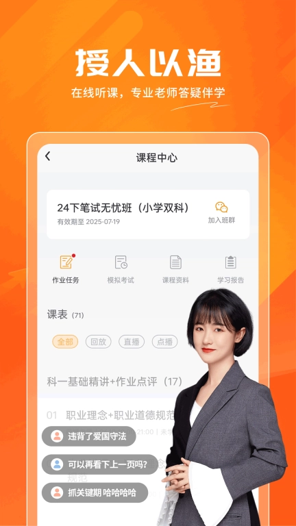 亿师学