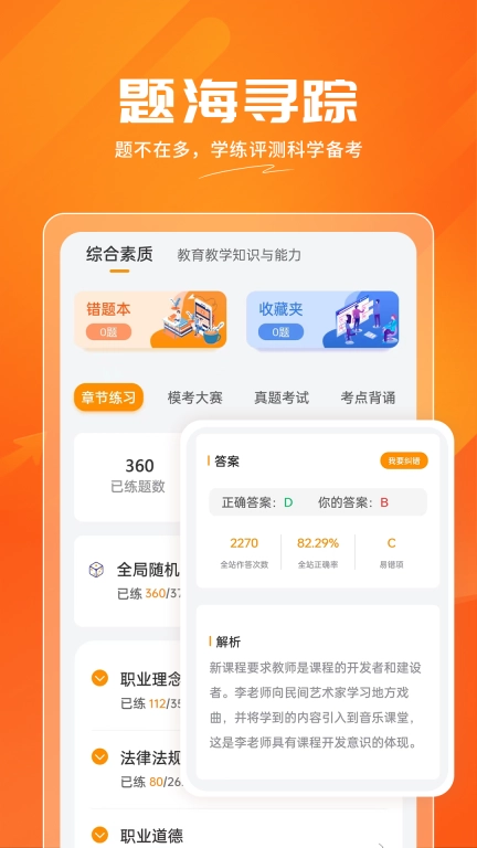 亿师学