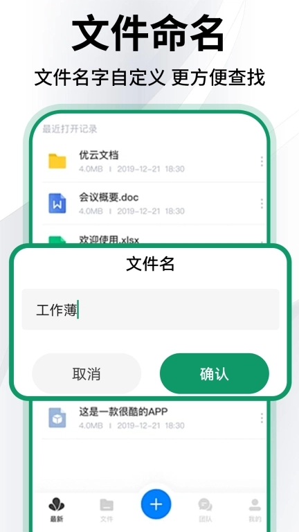 Excel表格文档免费制作
