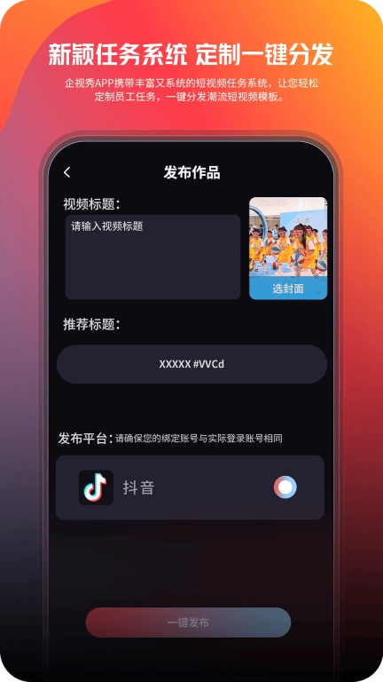 企视秀