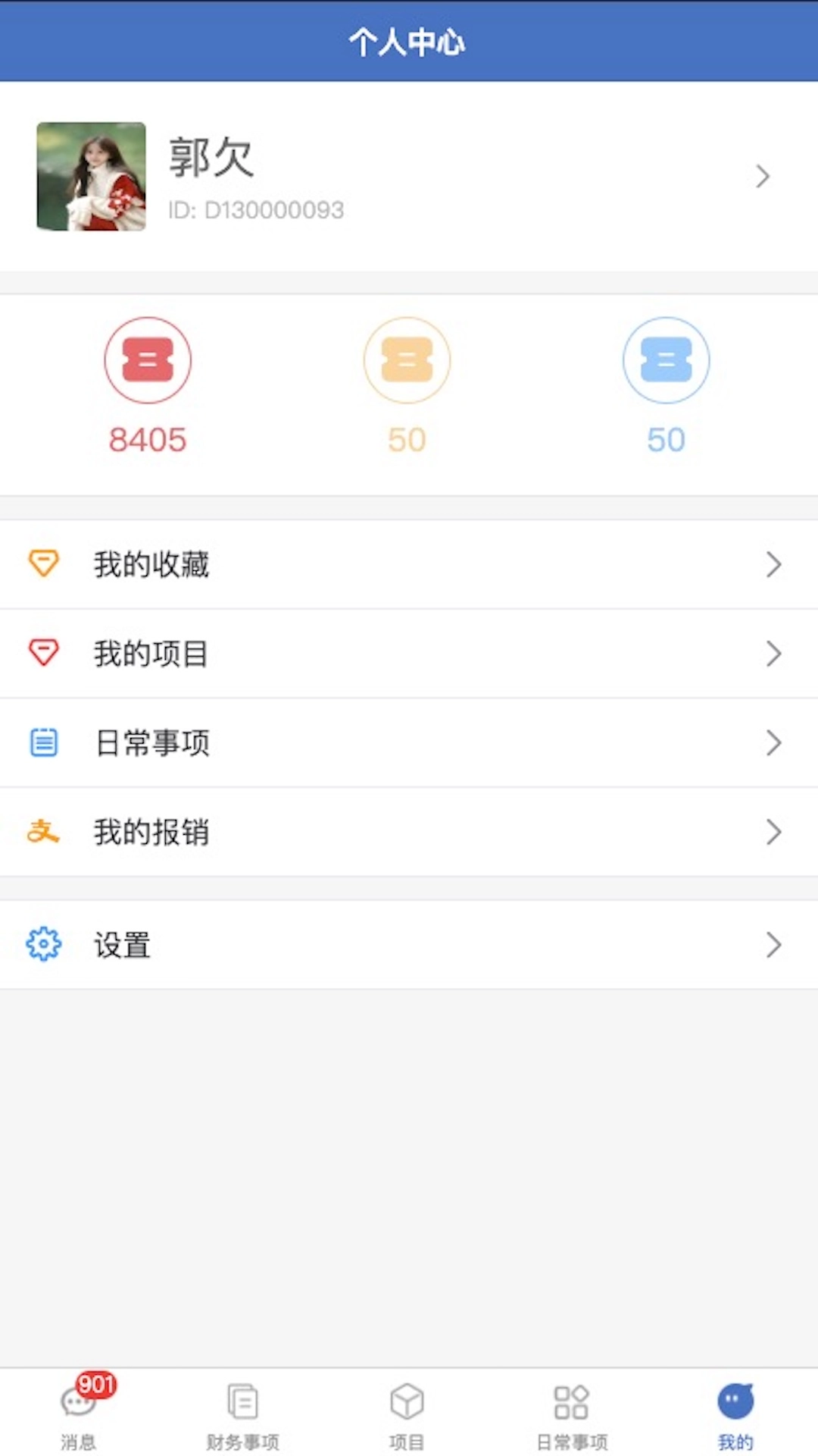 帝浩科技管理平台