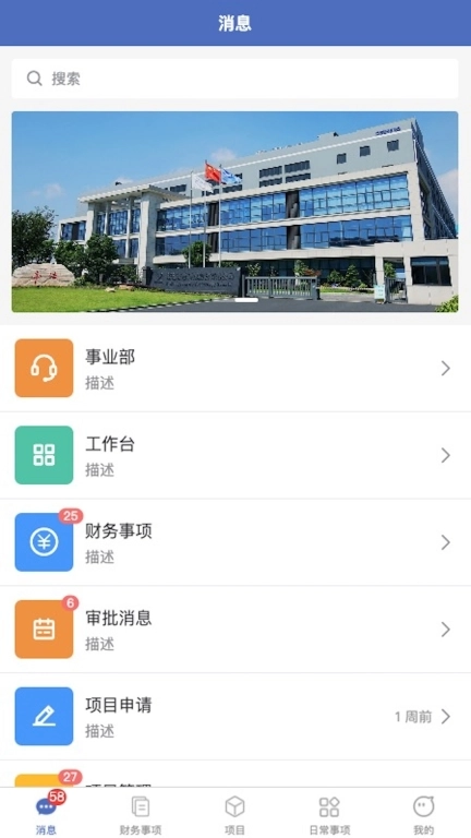 帝浩科技管理平台