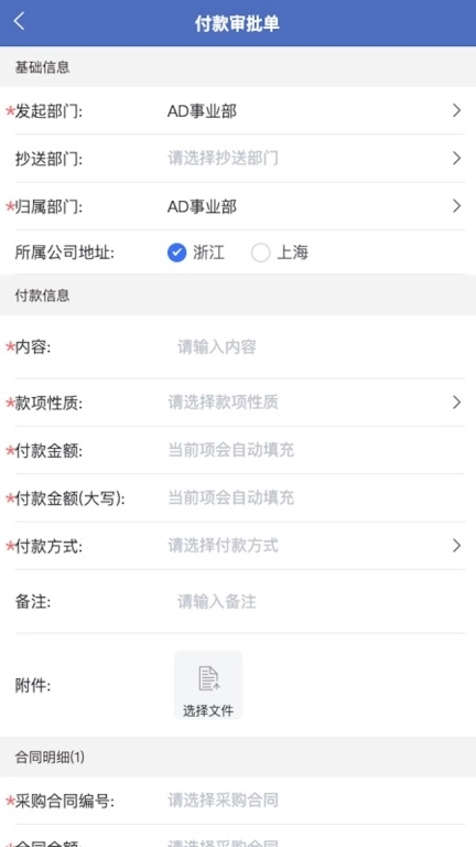 帝浩科技管理平台