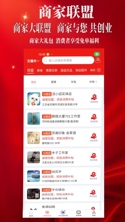 派小店
