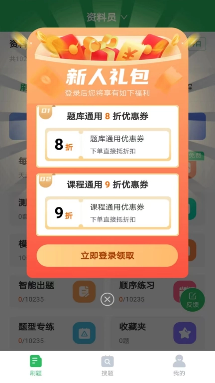 上学吧八大员考试题库