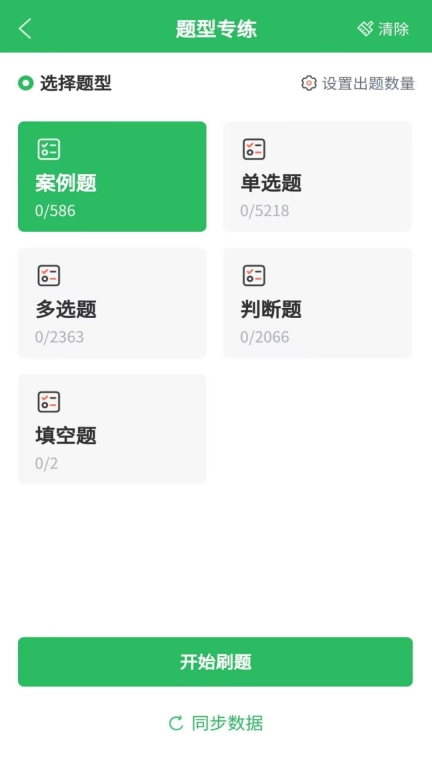 上学吧八大员考试题库