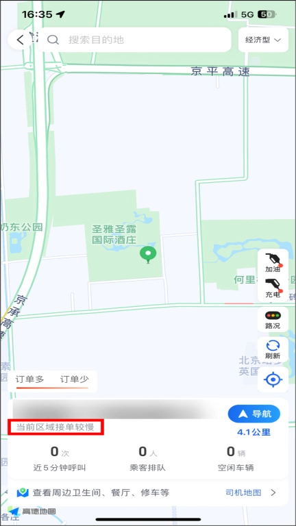 刘备出行司机端