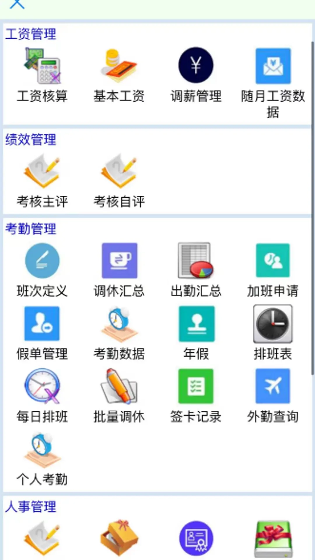 轩科