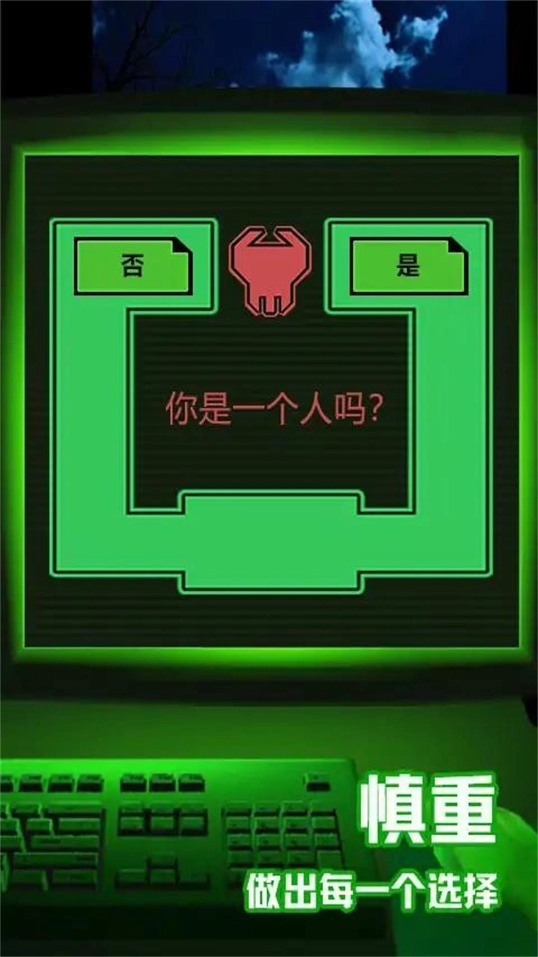 有本事你来呀