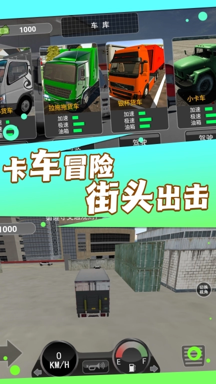 真实行驶模拟