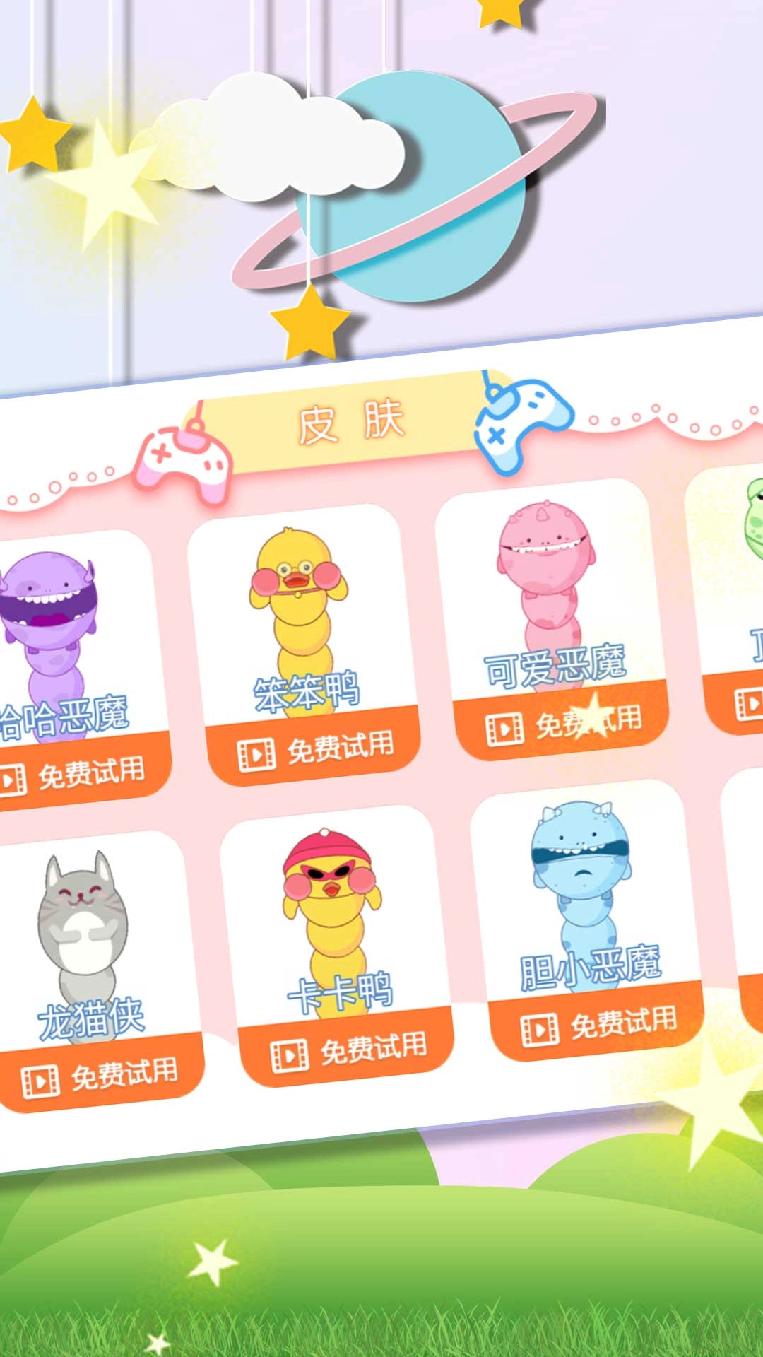 贪吃蛇不能死