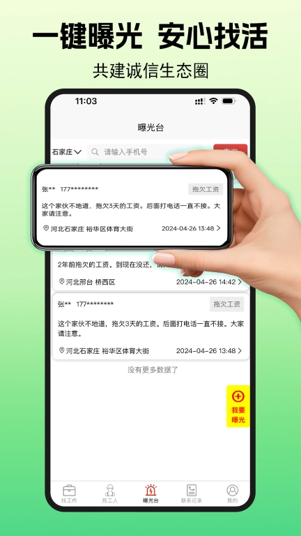 灵工智选-专注泛蓝领用工务工服务