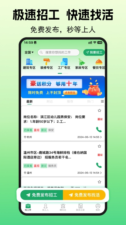 灵工智选-专注泛蓝领用工务工服务