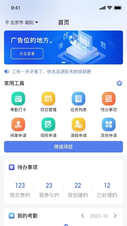筑盾