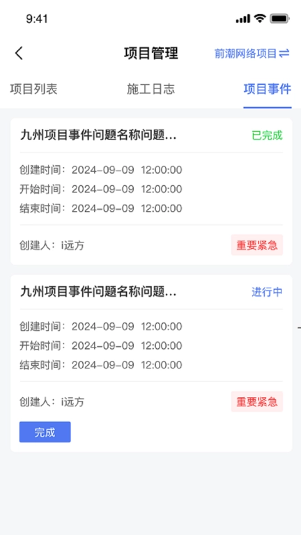 筑盾