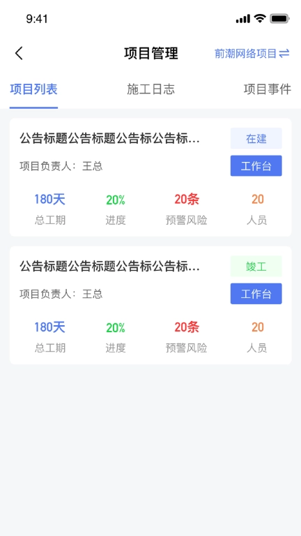 筑盾