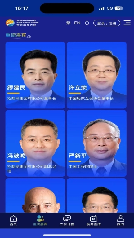世界航商