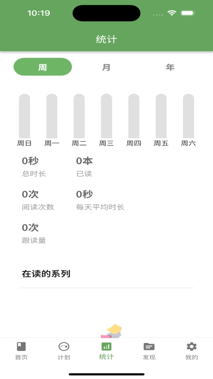 宝藏英语
