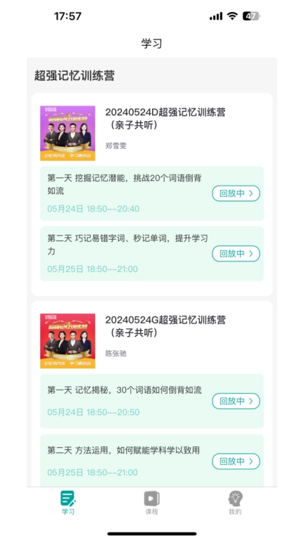 学想教育