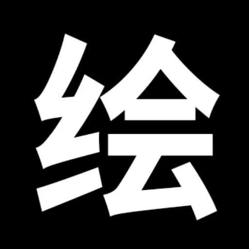 新绘Whiteboard