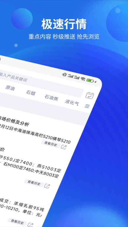 金联创快讯