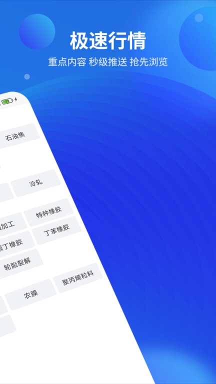 金联创快讯