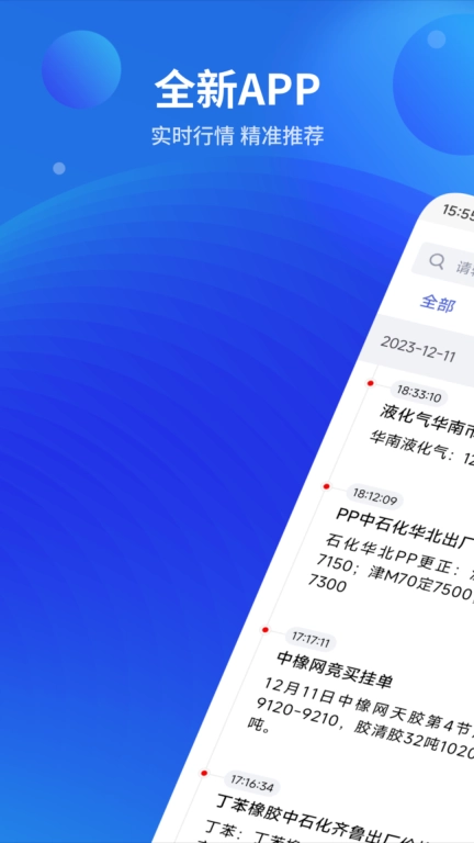金联创快讯