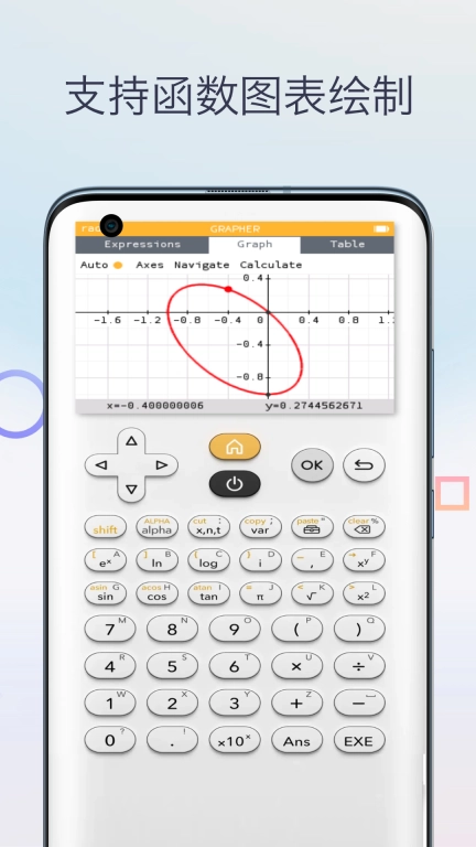 多功能科学计算器