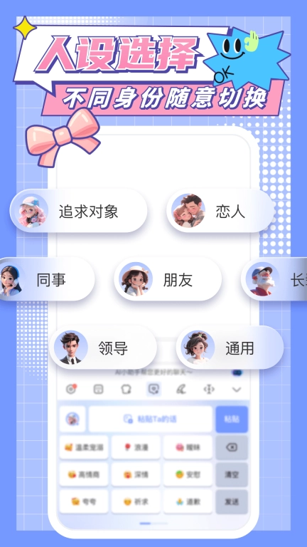 心动输入法
