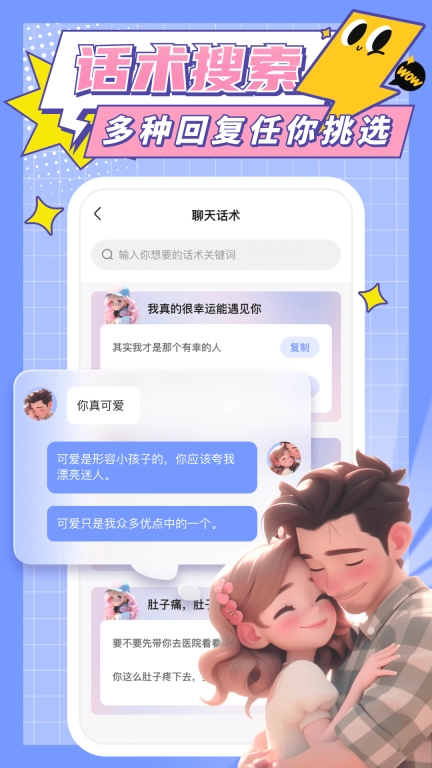 心动输入法