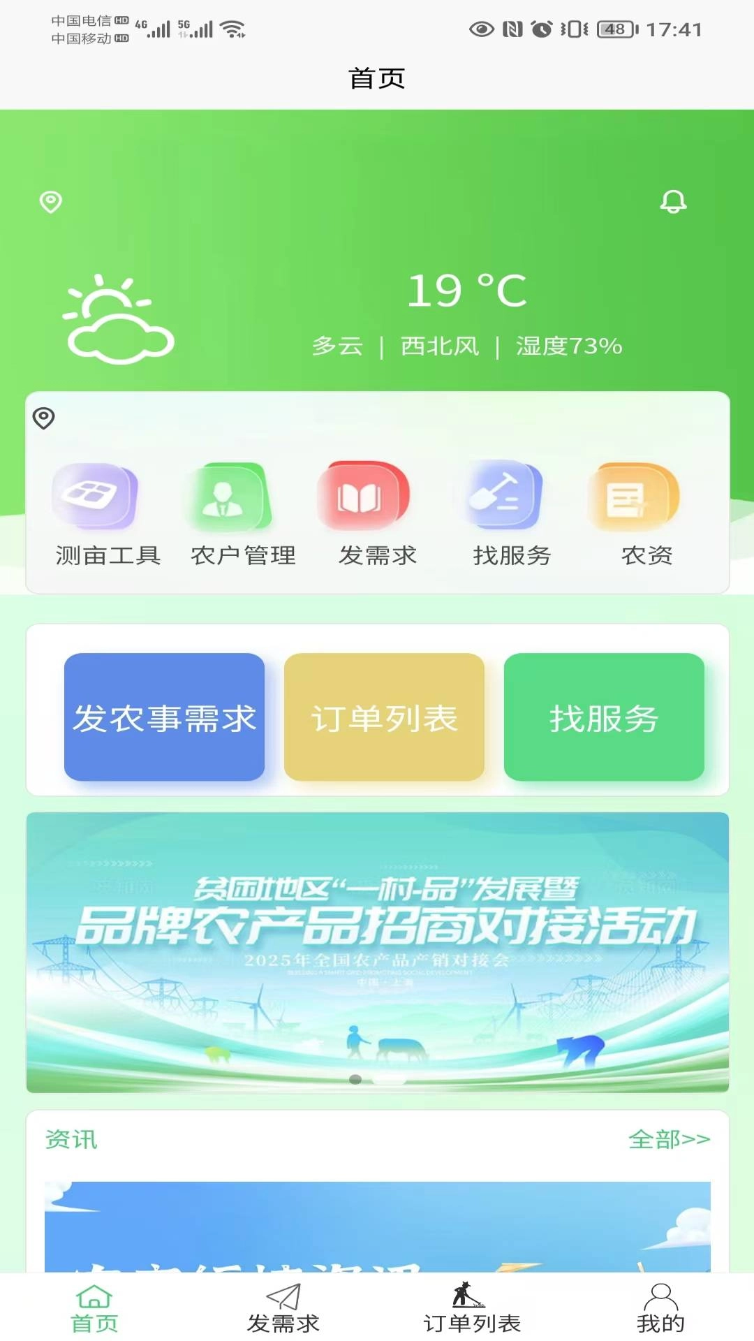 云耕天下