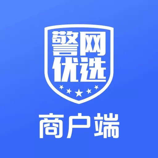 警网优选商户端